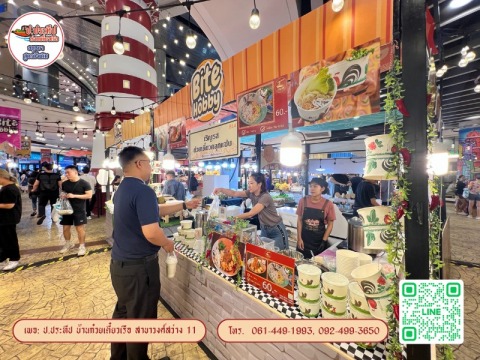 ก๋วยเตี๋ยวเรืออร่อย วงศ์สว่าง